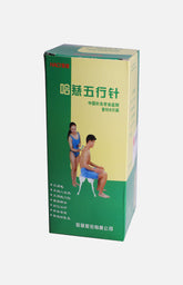 哈慈五行針 (8針裝)