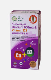卓營方維他命D3液體鈣 (100粒軟膠囊)