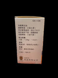北京同仁堂香砂和胃丸 (6包 x 6克)