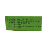 Huoxiang Zhengqi Jiaonang