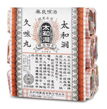 太和洞久咳丸(6樽裝)