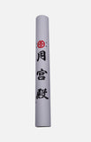 台灣月宮殿書畫紙 (大)