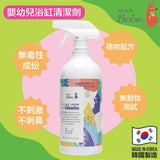 MULTIBEBE - 嬰幼兒浴缸清潔劑