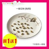 一級石斛 (每兩)