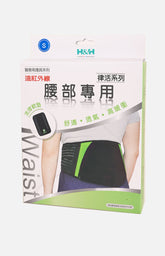 律活系列遠紅外線腰帶(小碼)24"-28"