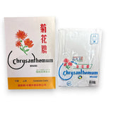 菊花牌男裝棉質背心 (38-42碼)