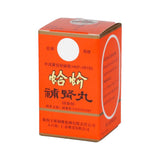 玉林牌蛤蚧補腎丸 (50粒)