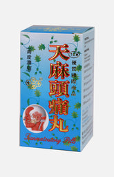 金葉牌天麻頭痛丸