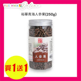 裕華青海人參果(250克)