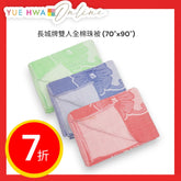 Great Wall Cotton Blanket Double (70" x 90")