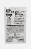 日本 VIRUS SHUT OUT抗菌隨身掛包