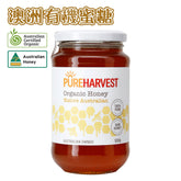澳洲純天然有機認證蜂蜜(500g)