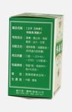 古林牌熱毒清 (薄膜片)