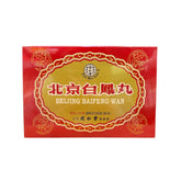 Tong Ren Tang Beijing Baifeng Wan Brocade box (6 waxed balls)