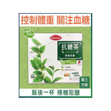GlucosCare - 抗糖茶 (60茶包裝)