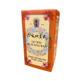 同仁堂六味地黃丸(300粒)