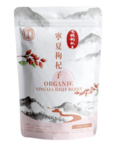 寧夏有機即食枸杞子 250G