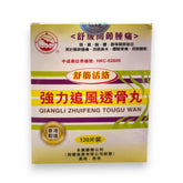 金鷗牌強力追風透骨丸(120片)