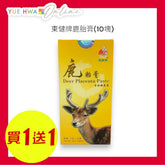 Tongune Deer Placenta Paste(10 pieces)