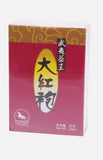 駿馬牌武夷茶王大紅袍 (20克盒裝)