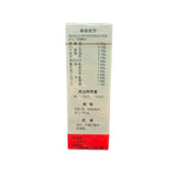 蘭州二陳丸(200粒)