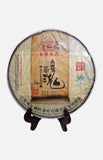 勐庫戎氏茶魂普洱青餅 (2012年)(生茶)