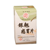 天津長城牌銀翹感冒片100片