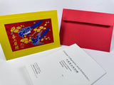 JERRY & ASSOCIATES 「喜上眉梢」刺繡賀咭