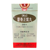 蘭州二陳丸(200粒)