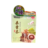賴時真桑葉茶8包