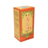 跌打萬花油{海瓶牌}