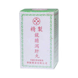 華順精製龍膽瀉肝丸(100粒裝) | 龍膽瀉肝丸香港 | 清肝膽 - 裕華網店