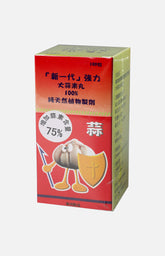 新一代強力大蒜素丸