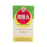 蘭州潤腸丸 (200粒)