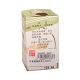 天津長城牌銀翹感冒片100片