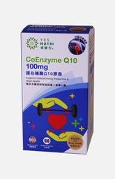營方護心輔酶Q10膠囊 (60粒軟膠囊)