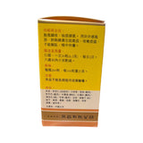 同仁堂順氣止咳化痰丸 260粒
