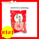 福膠牌阿膠水晶棗180G