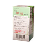 濟眾堂精製銀翹解毒片