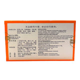 Serpentis Fel Cough Liquid (6 vials/ box)