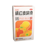 橘紅痰咳液