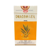 蘭州岷山香砂六君丸 (200粒)
