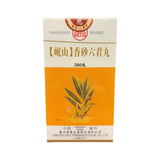 LANZHOU Xiang Sha Liu Jun Wan (200 Pills)