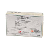 星群夏桑菊沖劑