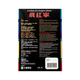 藏紅寧藥貼5片