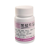 金鷗牌天府黑髮丸