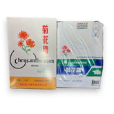 菊花牌男裝長絨棉圓短衫 (38-42碼)