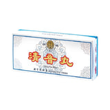 北京同仁堂清音丸 (10粒)