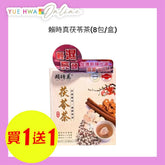 LAI SHI JEN Poria Tea