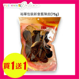 Xinhui Dried Chen Pi